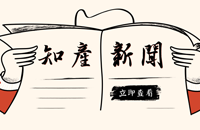 涉外商標注冊時要考慮哪些問題？